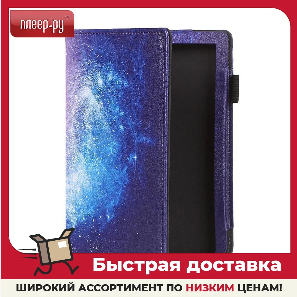 Аксессуар Чехол BookCase для PocketBook 606/616/627/628/632/633 | Электроника