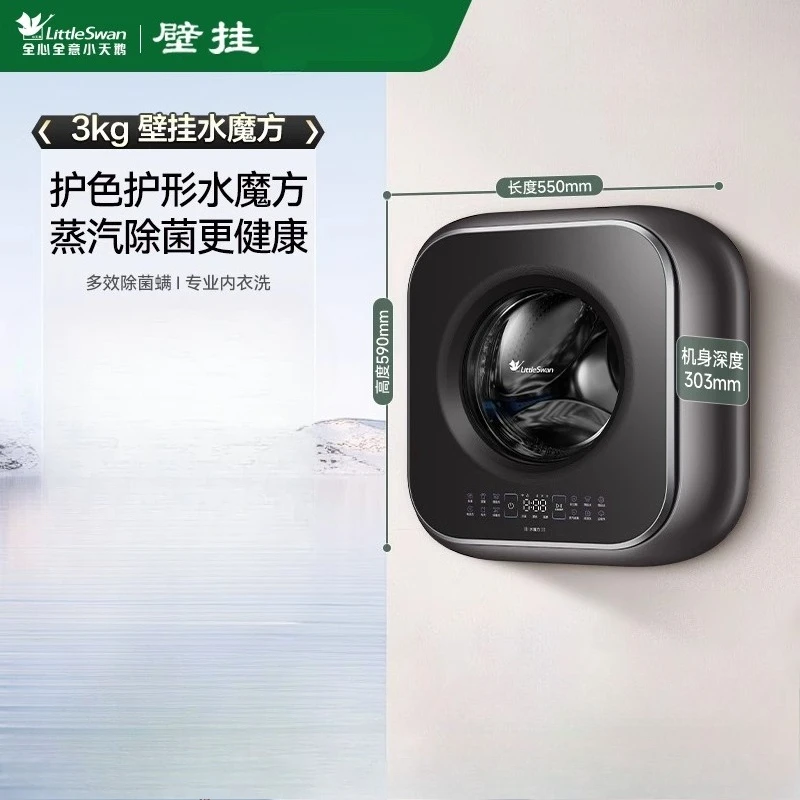 Фото Мини-стиральная машина LittleSwan 220 В TG30M60, автоматическая стерилизация детского белья, настенная CBB №2