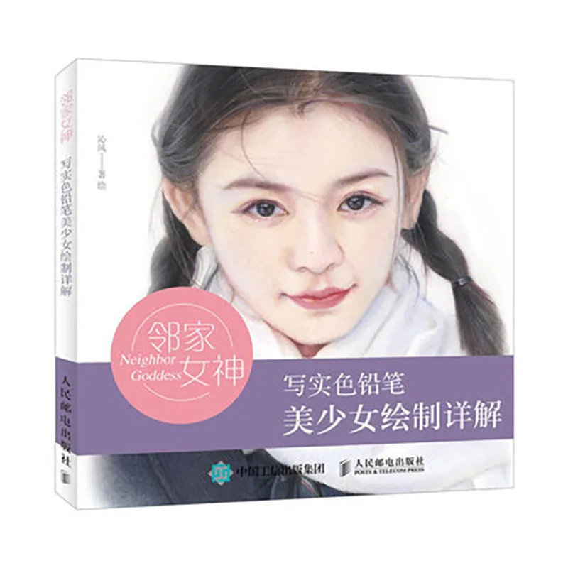 Beautiful Girl Drawing Painting Art Book