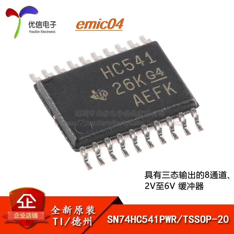 

10 шт., оригинальные аксессуары SN74HC541PWR