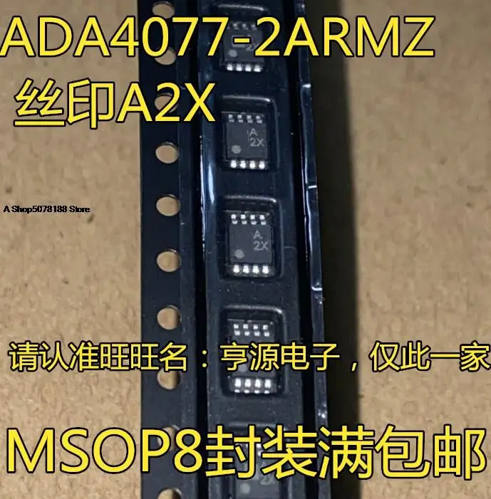 

ADA4077-2 ADA4077-2ARMZ A2X MSOP8 ADA4077