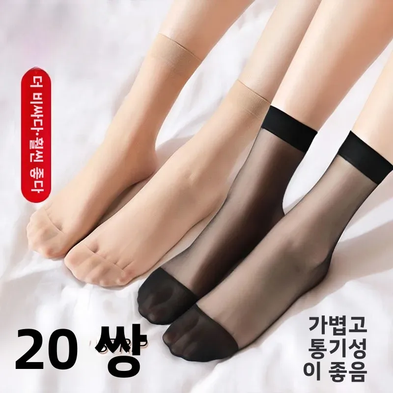 Langsha 20 пар 0 текстурированных тонких коротких чулок женские носки телесного цвета