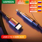UGREEN USB Type C к 3,5 мм аудио AUX кабель USB C 3,5 автомобильные наушники Динамик для Huawei Mate20 P30 Oneplus 987 Xiaomi Mi1098