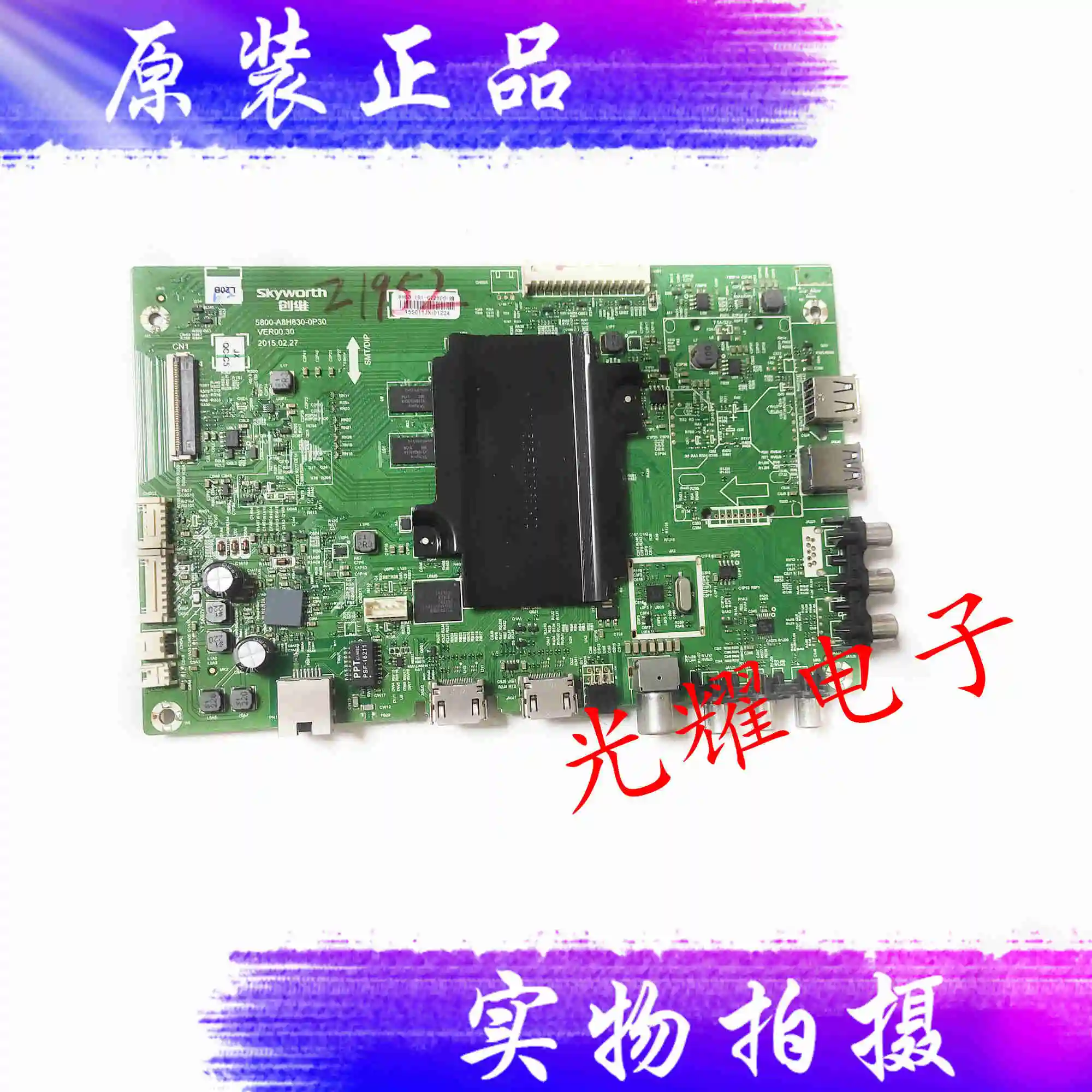 Материнская плата 50m5 5800-a8h830-0p30 с экраном tpt500u1 печатная |