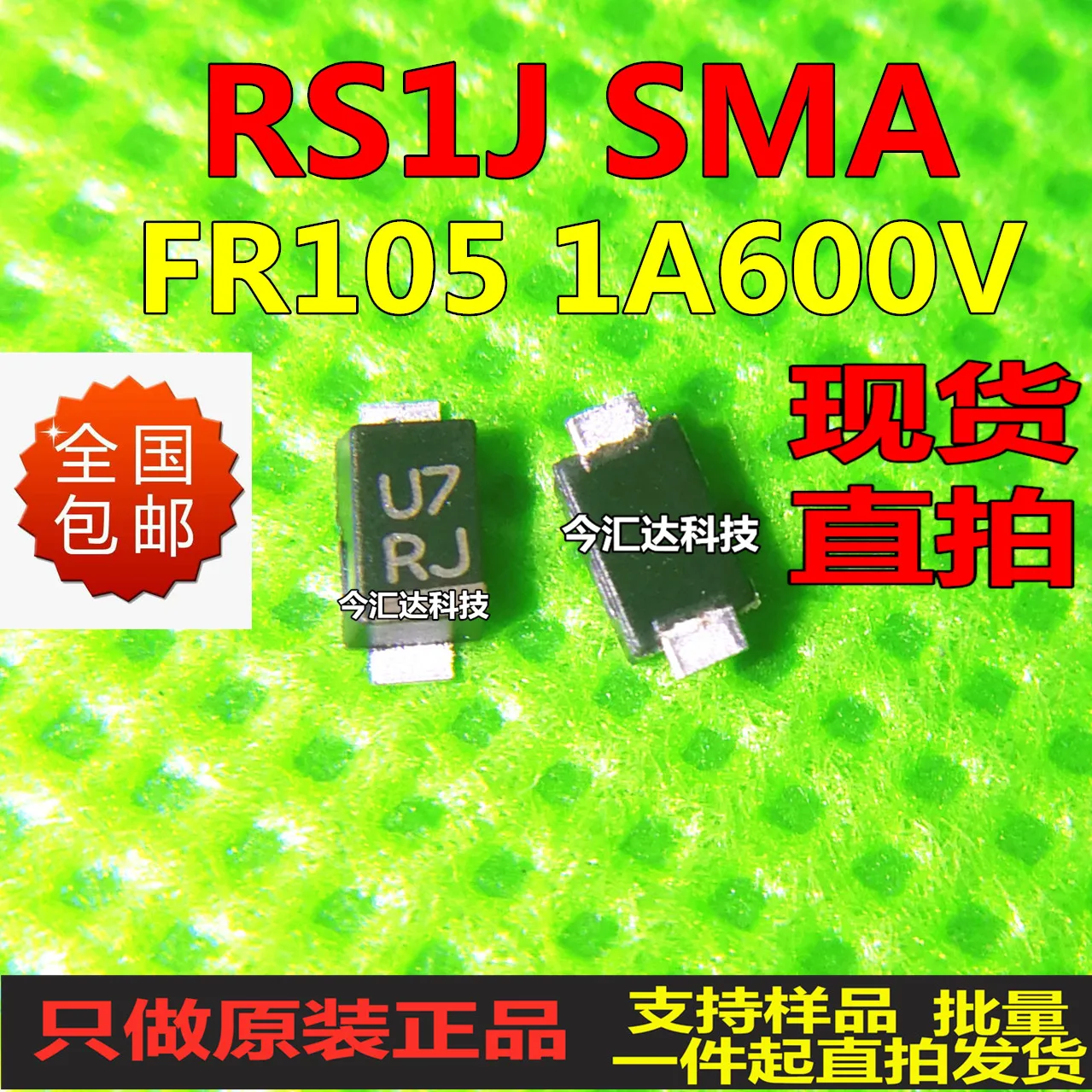 

Оригинальный Новый 50 шт. Оригинальный Новый RS1J SMA (DO-214AC) 1A/600 В Диод Быстрого Восстановления FR105
