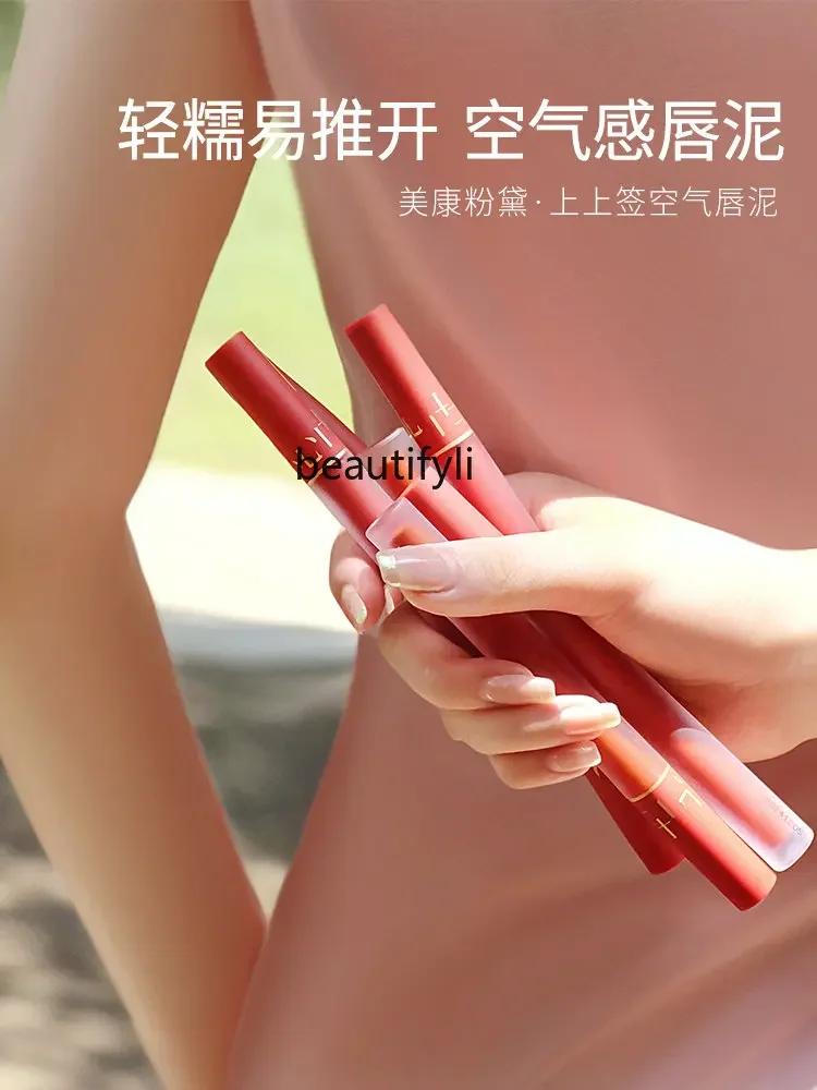 Грязевой глянцевый блеск для губ yj Женская бархатная матовая Увлажняющая помада