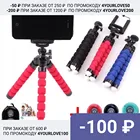 Трипод FidgetGo Гибкий осьминог-штатив с держателем  и дистанционным управлением для телефона