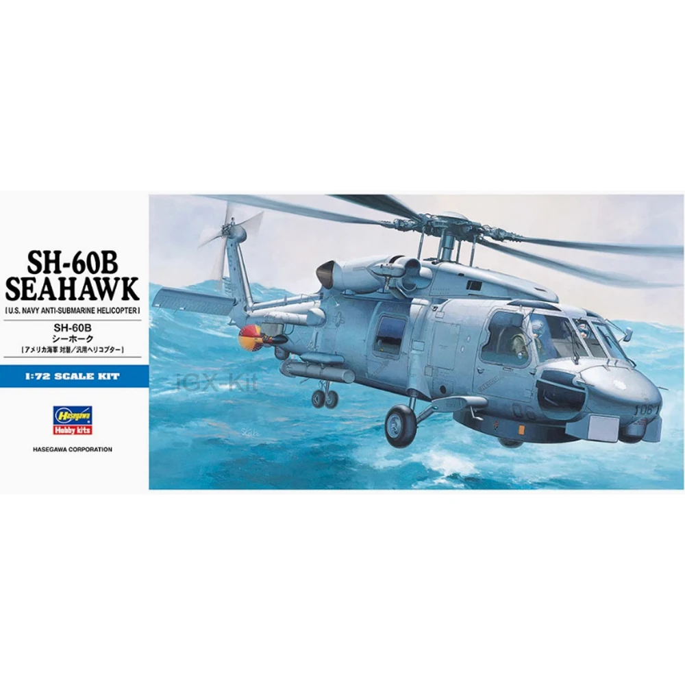 Hasegawa 00431 масштаб 1/72 США SH60 SH-60B Seahawk корабль вертолет хобби ремесло игрушка