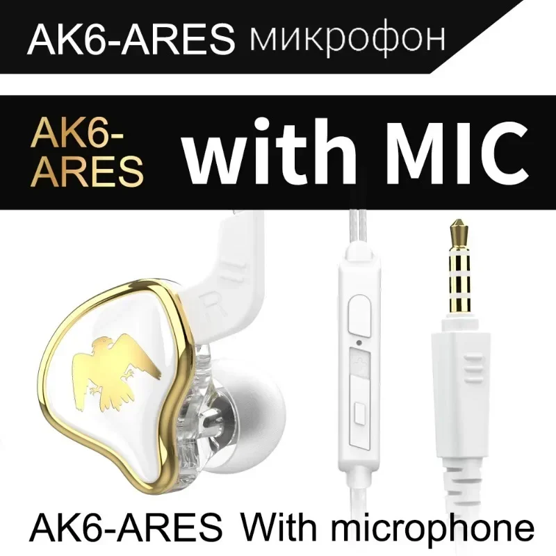 QKZ AK6 Ares динамические наушники HIFI музыкальные спортивные наушники-вкладыши
