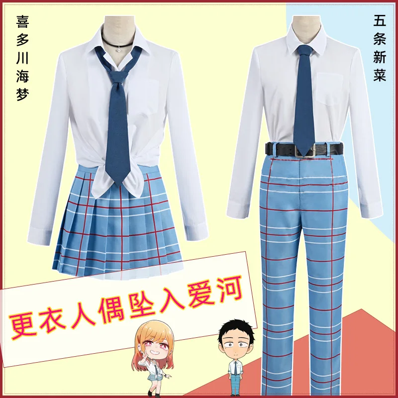 

Женский костюм для косплея из аниме «Мой костюм»