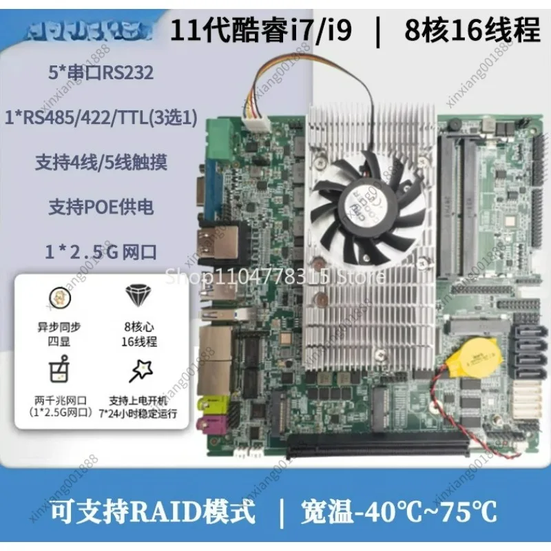 Фото Промышленная материнская плата Mini ITX для процессоров Intel Core 11-го поколения (опционально i7/i9), защищенная портативная материнская плата для ноутбуков и промышленных ПК, DDR4 SO-DIMM №3