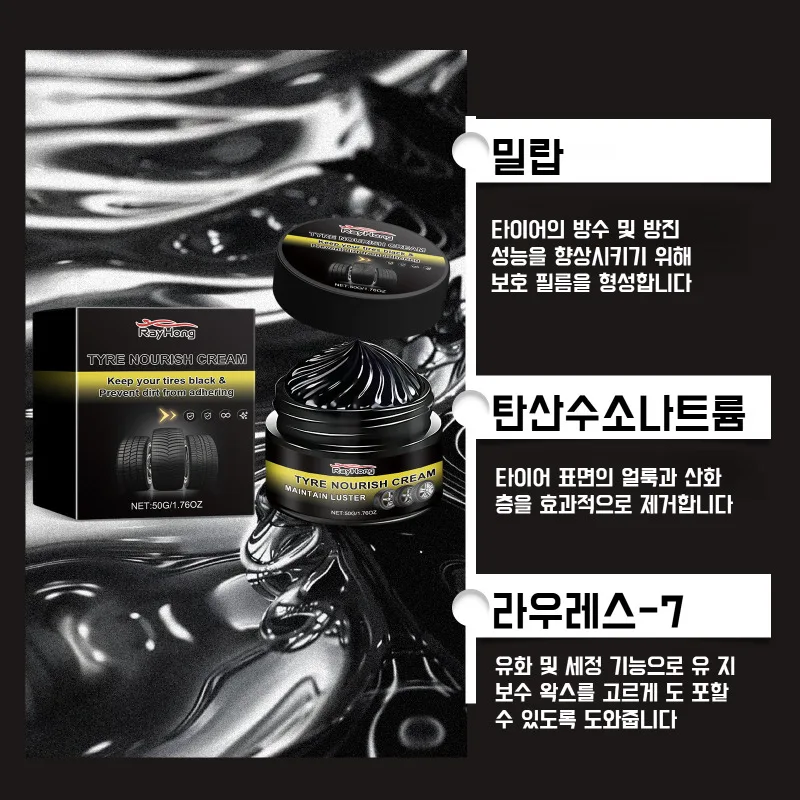 [99% выбор клиента] Защитный воск для автомобильных шин полированная комната