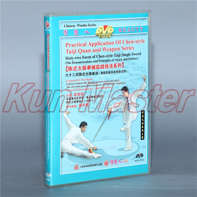 Buy Sixty-two Form Of Chen-style Taiji Single SwordChinese Kung Fu Teaching Video English Subtitles 1 DVD on