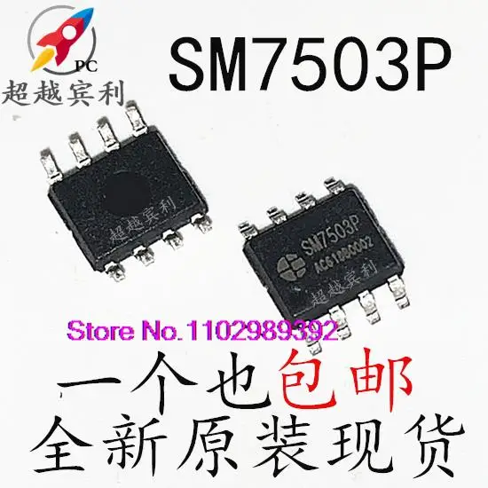 20 шт./партия SM7503 SM7503P SOP8/