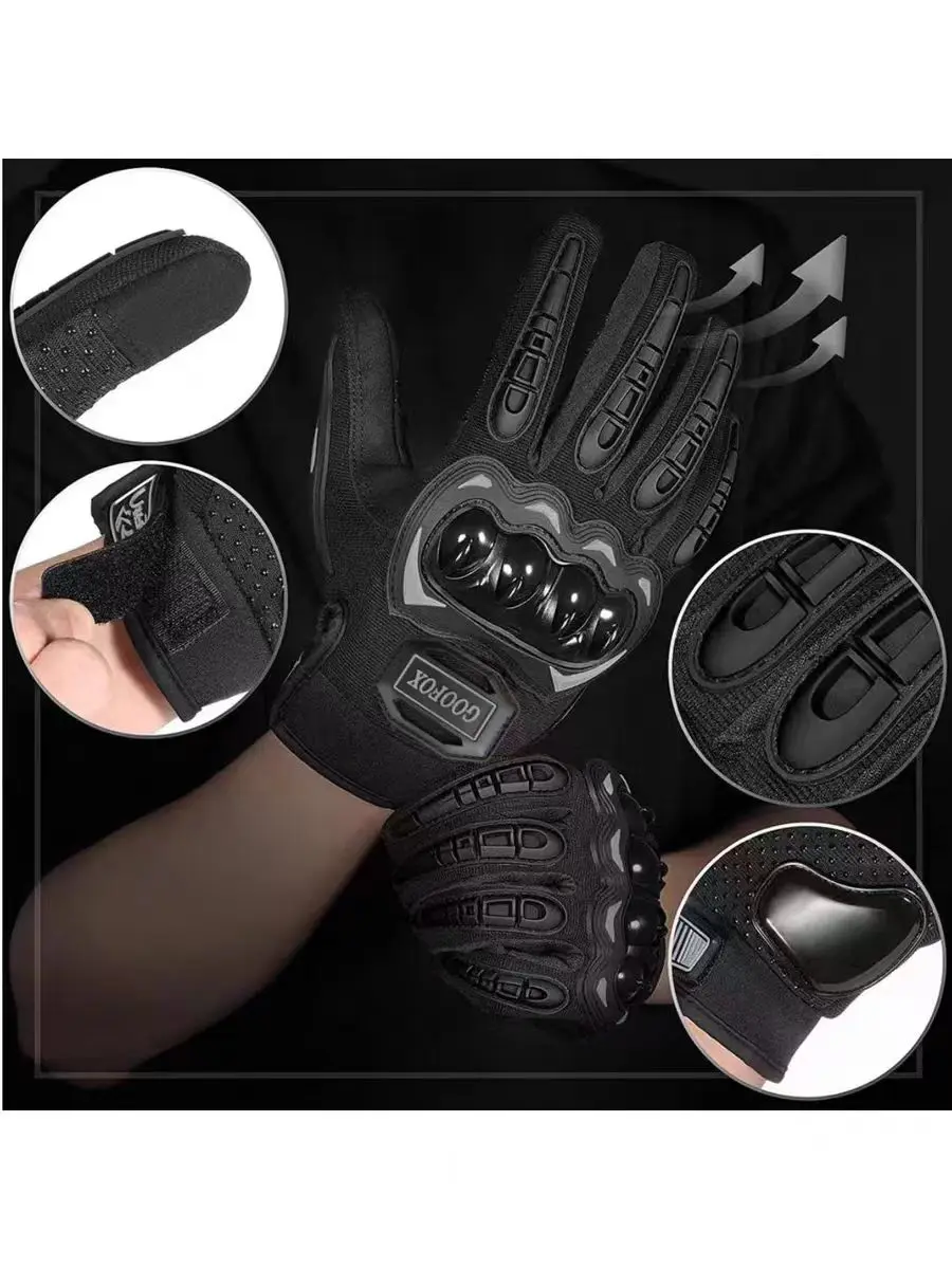 Велосипедные защитные спортивные перчатки GOOFOX с длинными пальцами