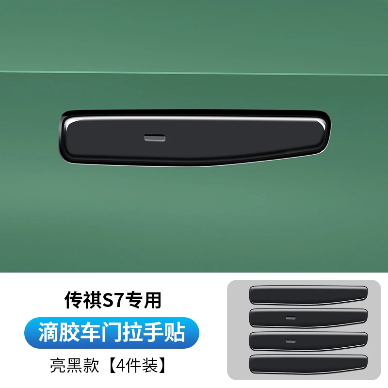 

Для GAC Trumpchi S7 2025 2026, внешняя ручка двери автомобиля, клейкая эпоксидная наклейка на скрытую дверную ручку, аксессуары для модификации