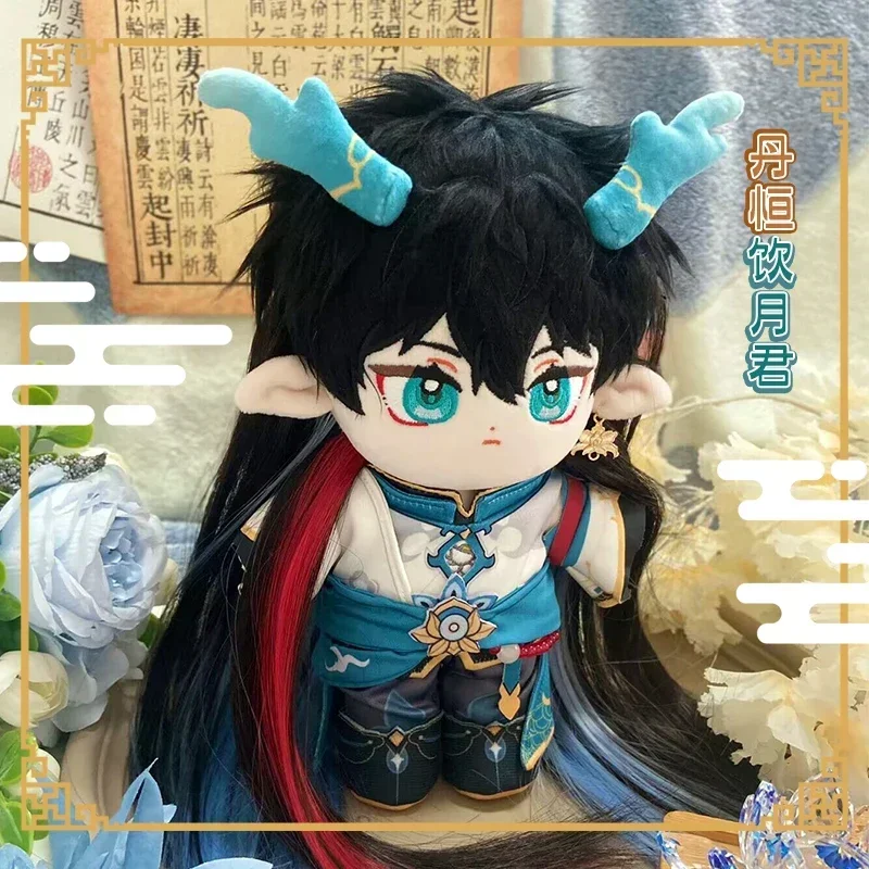 Фото 20 см аниме-игра Honkai: Star Rail Dan Heng Kawaii Plushies Dress Up Toy Figures Косплей Плюшевая мягкая кукла Сменный костюм Подарок фанатам №2