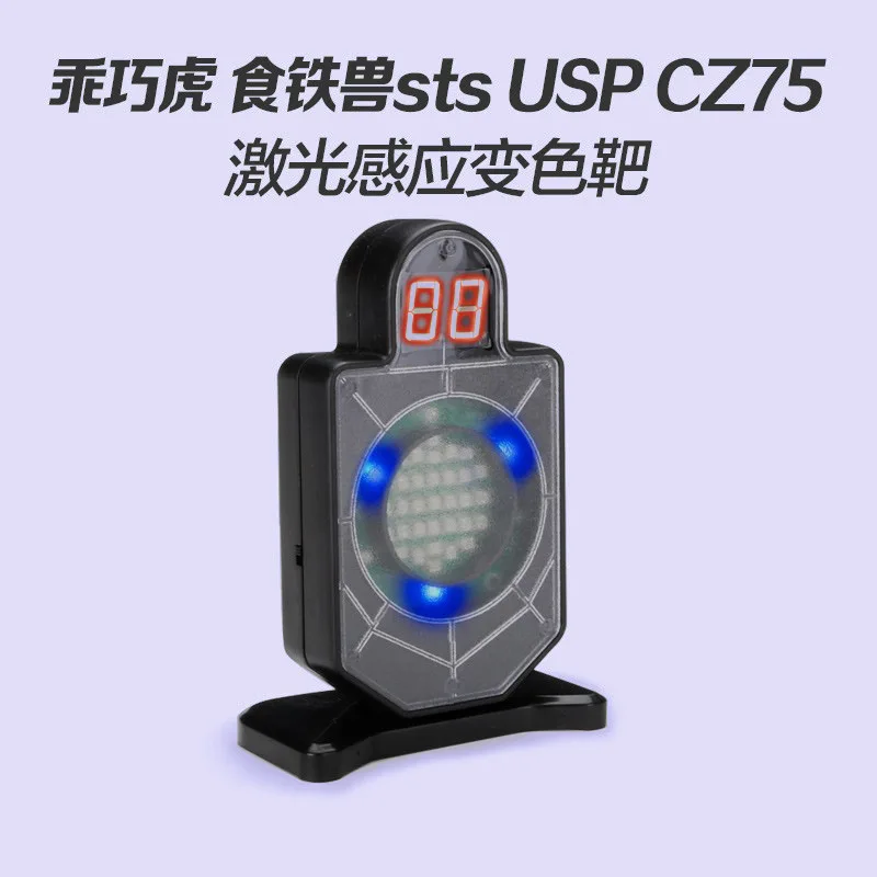 Лазерная мишень guaiqiaohu STS USP cz75 для спорта на открытом воздухе чувствительная к