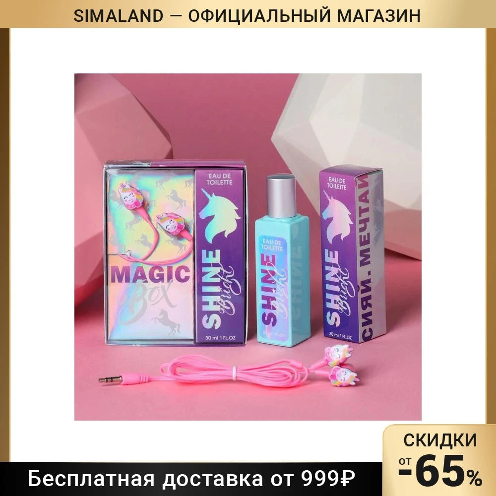Подарочный набор: парфюм 30 мл и наушники вакуумные Magic box единорог - купить по