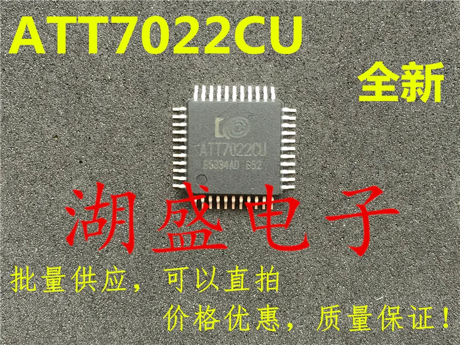 

20 шт. ATT7022CU измерение IC QFP Новинка