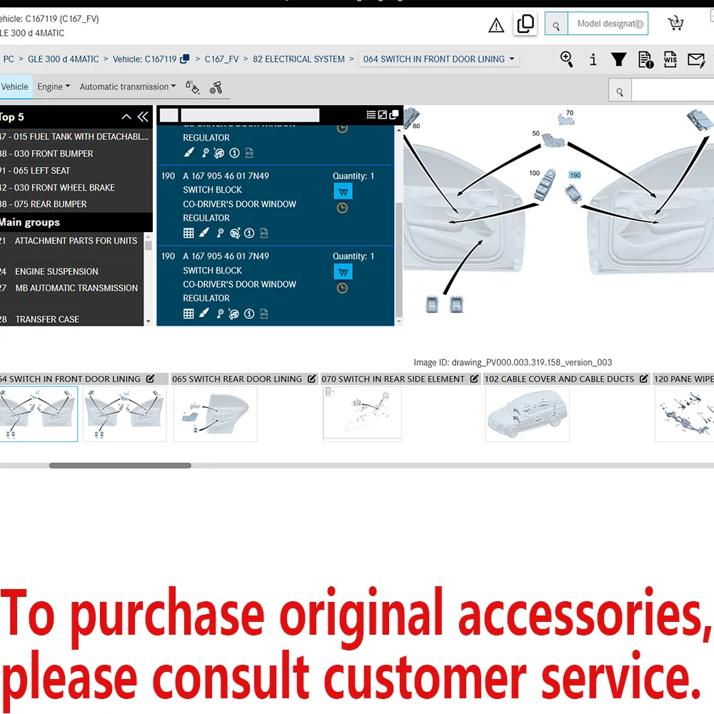 Доводчики для стекла Mercedes-Benz A1679054601 7N49 W463 G350 G550 G400 G63 AMG автозапчасти