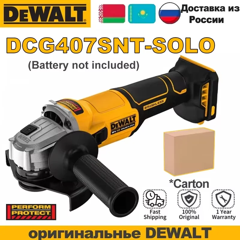 DEWALT DCG407 Беспроводная угловая шлифовальная машина 125 мм