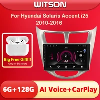 witson ai voice android 11 dvd car player for hyundai vernaaccentsolaris 2011 2012 touch screen video 2din wireless carplay 4g