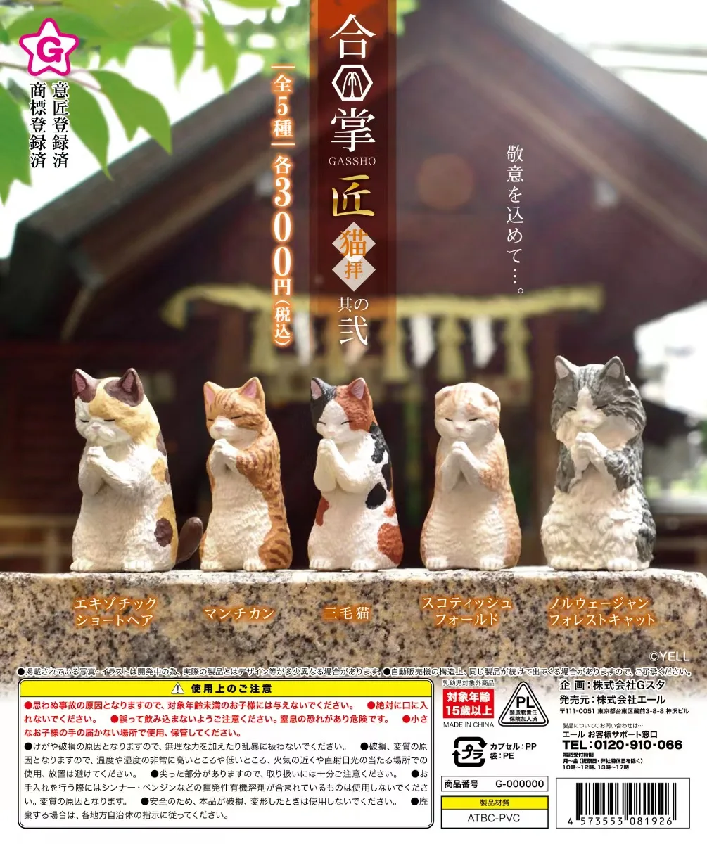 

YELL Original Gashapon Palmar Commissure Bow Cats Gachapon Capsule Toy Doll Model Gift Figures Collect Ornament