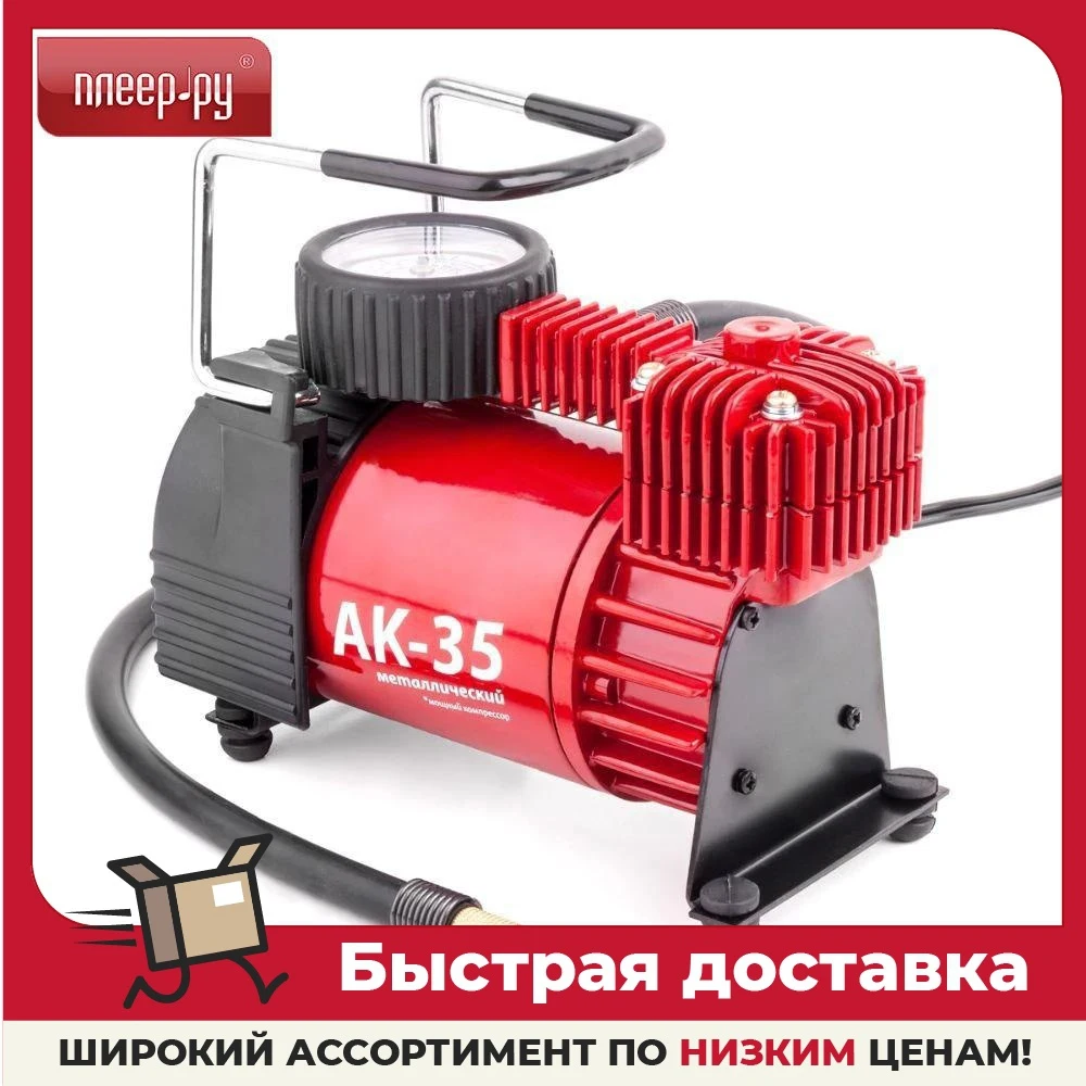 Компрессор Autoprofi AK-35 |