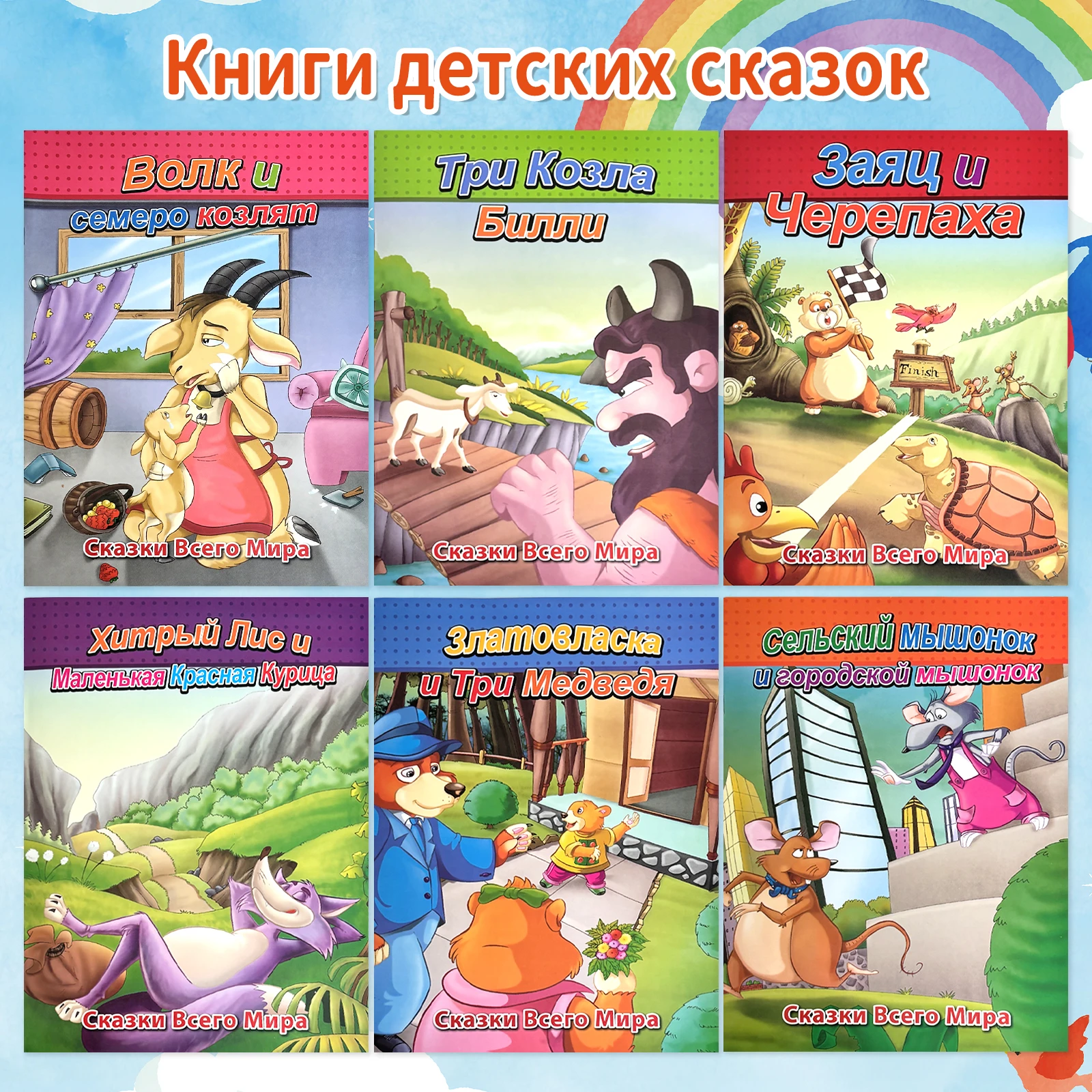 Фото Набор из 6 русских детских книг с рассказами, 4–8 лет, иллюстрации с милыми животными, повышение воображения, образовательный подарок №1