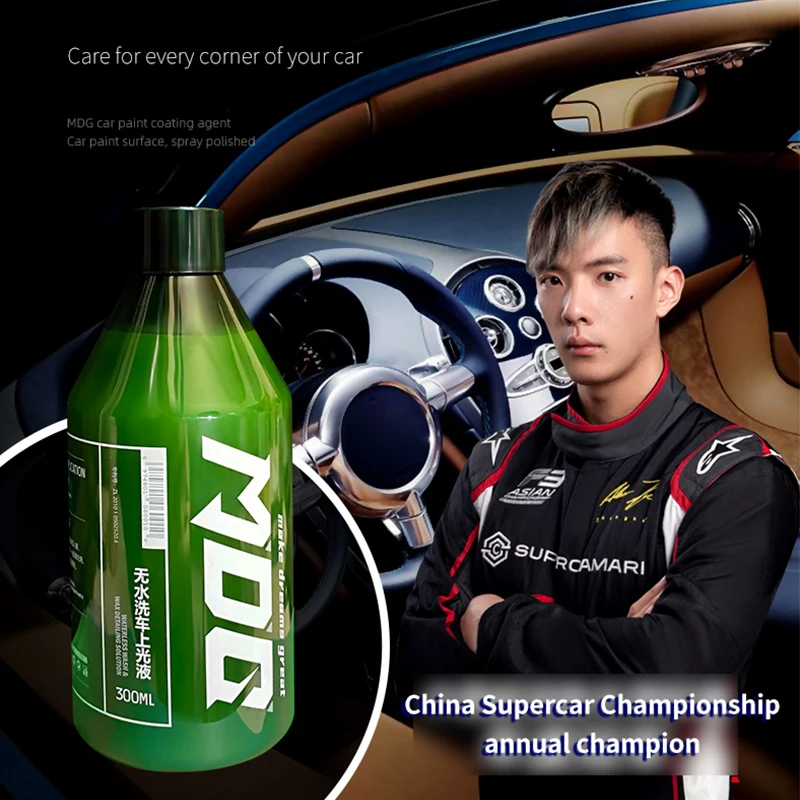 Восковые уплотнители MDG для мойки автомобиля без воды керамическое покрытие