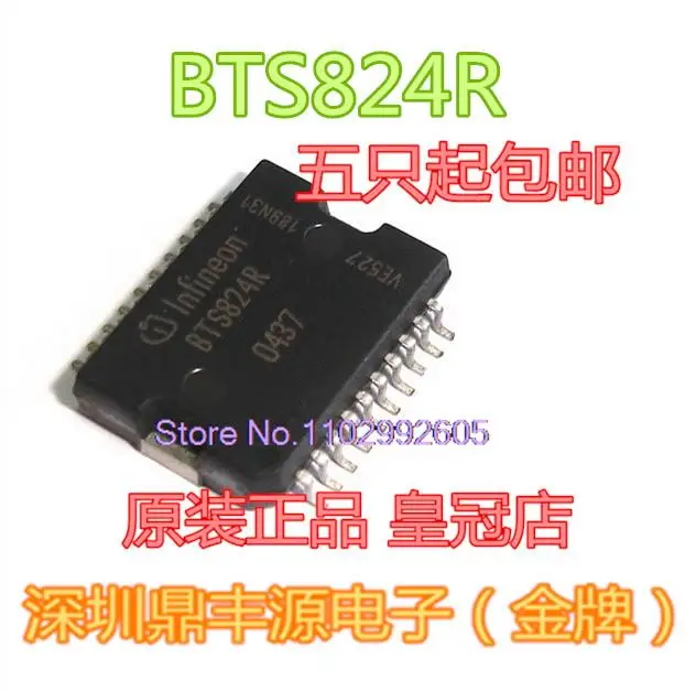 

BTS824R SOP-20