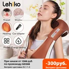 U-образный Электрический шиацу массажер для тела, плеч, шеи, спины, инфракрасный 4D Массажер для разминания, шаль для автомобиля и дома, лучший подарок, забота о здоровье