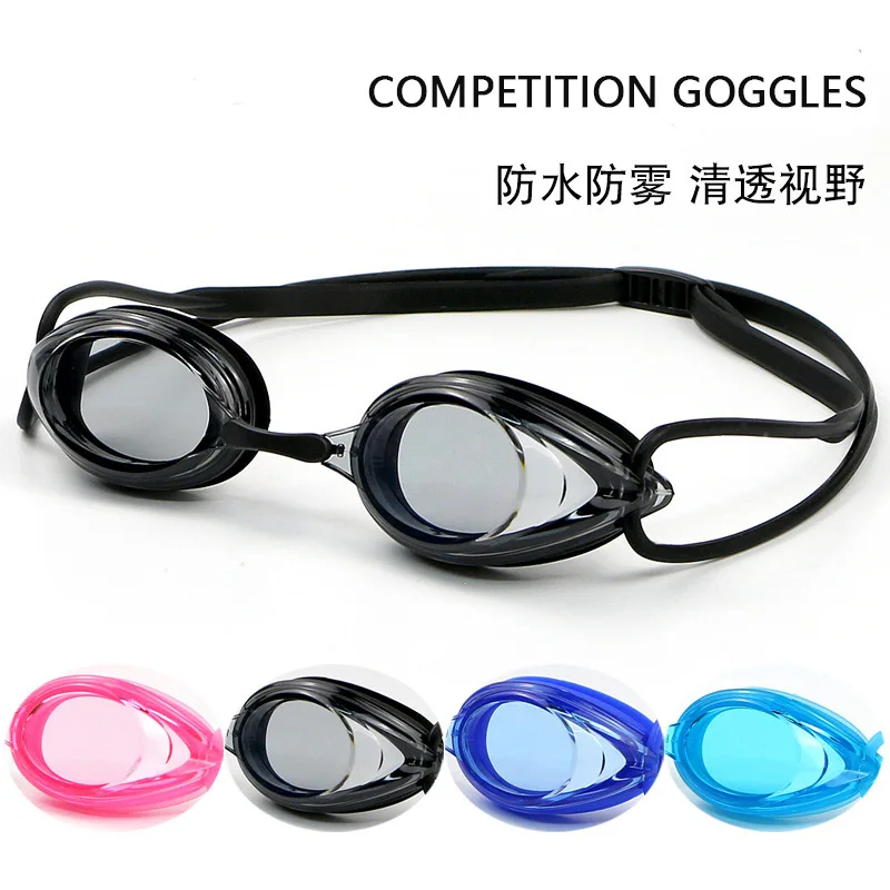 General Adult Competition Swimming Goggles HD anti-fog Waterproof Swimming Goggles Competition Goggles