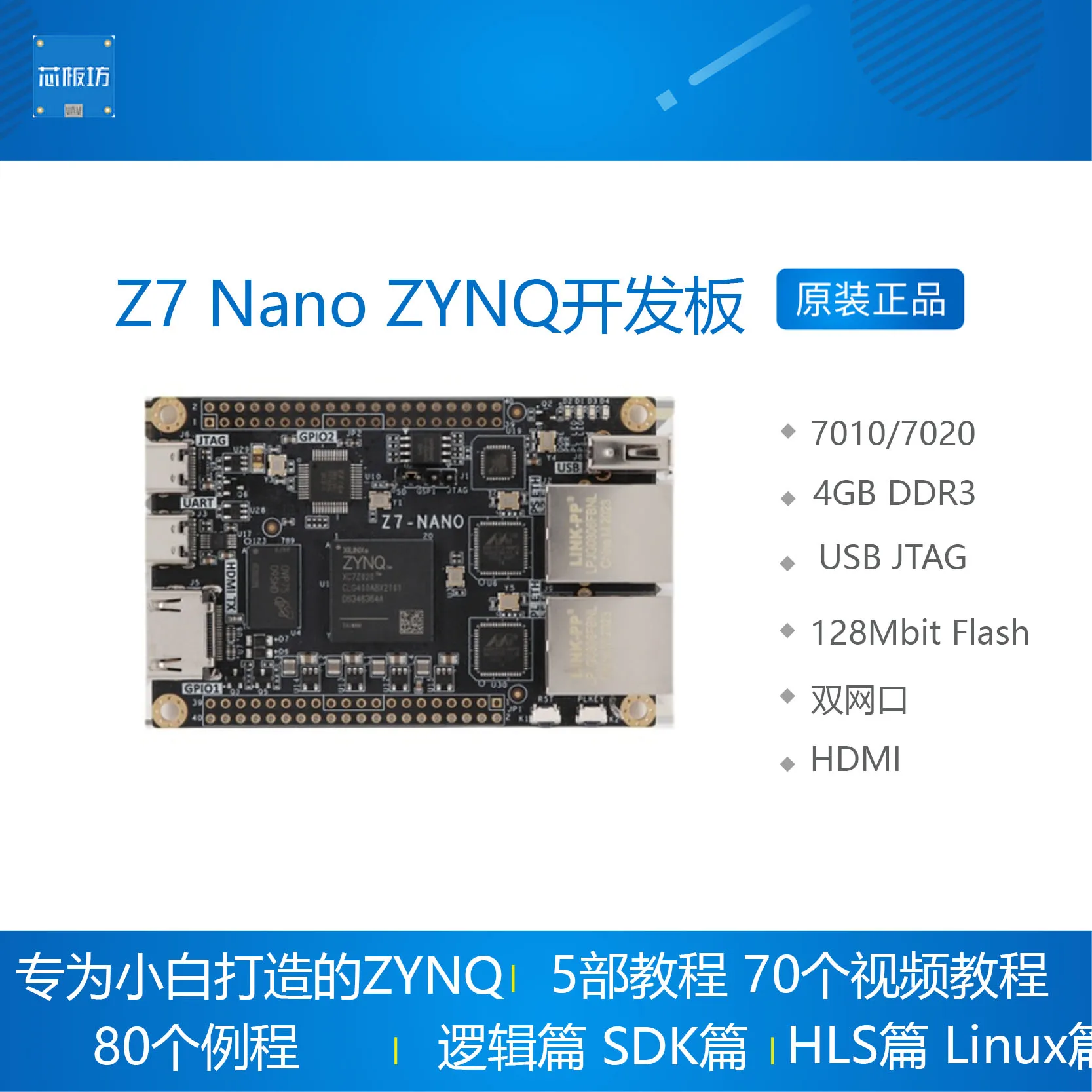 Плата разработки Z7 Nano FPGA Основная плата ZYNQ XILINX ZYNQ7000 7020 7010
