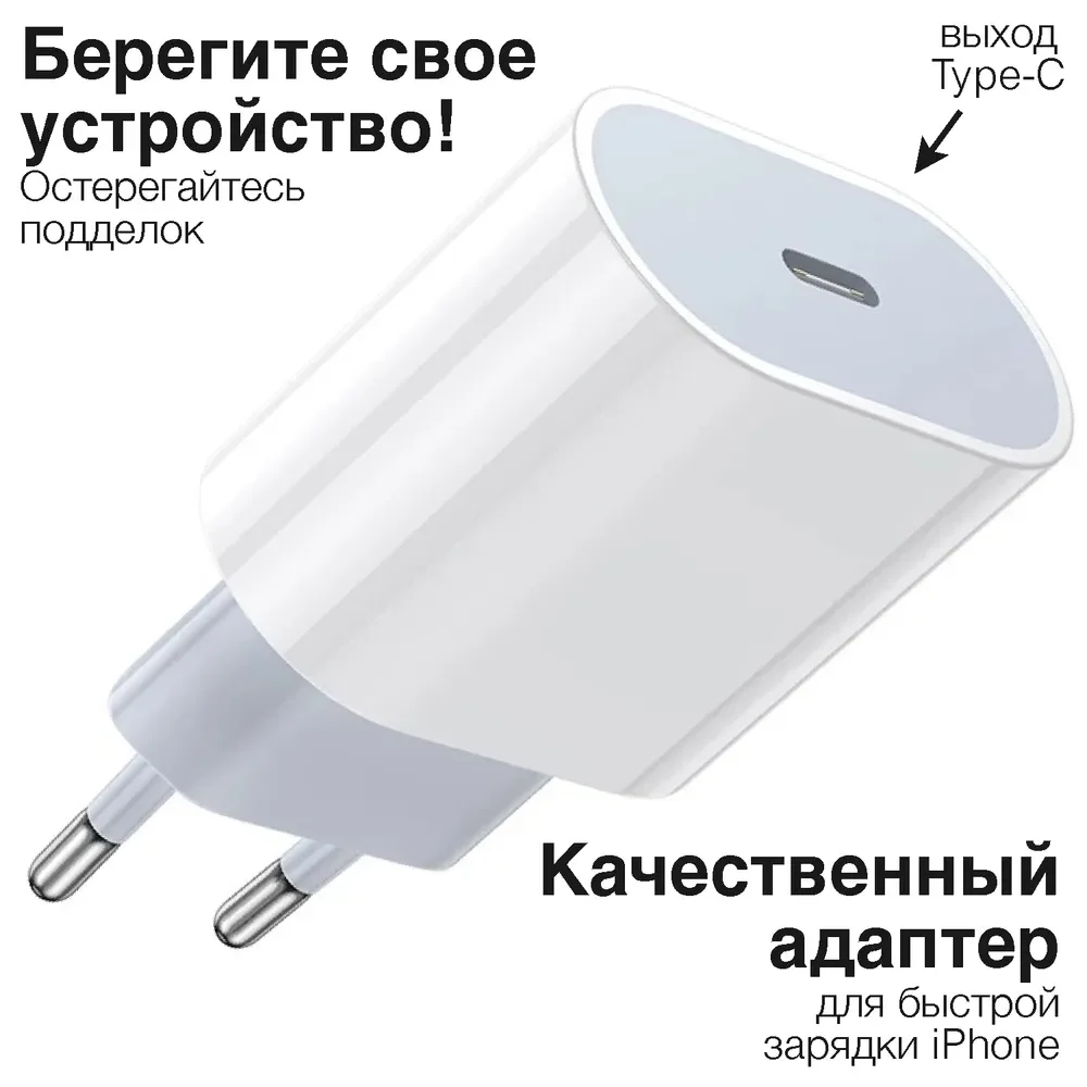 

Зарядное устройство / GQbox / Адаптер питания выход USB-C / Для быстрой зарядки / Мощность 20w ПРЕМИУМ качество