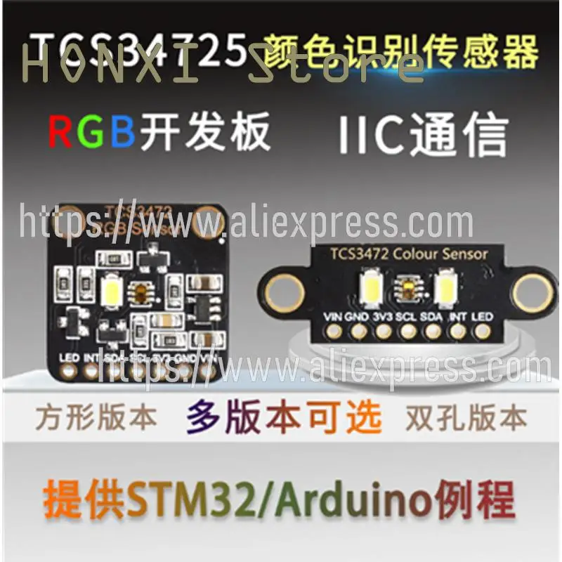 Датчик распознавания цветов TCS34725, индукционный модуль с поддержкой RGB IIC STM32 mingguang, 1 шт.