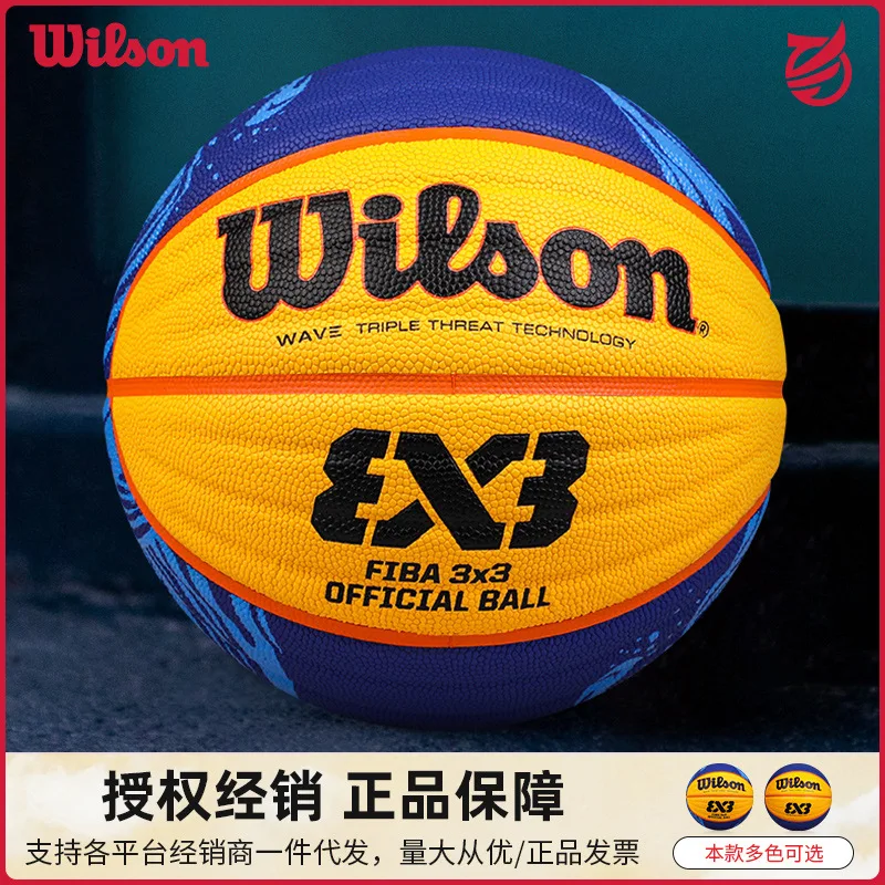 

Женский износостойкий баскетбольный мяч Wilson WTB0533/FIBA3X3