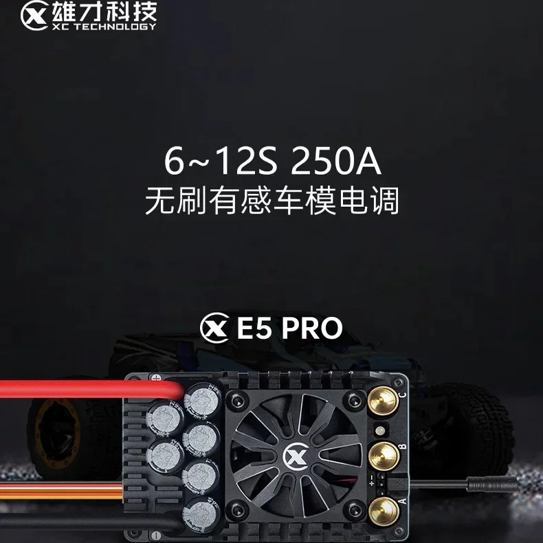 Фото Xiongcai E5PRO1 5-канальный водонепроницаемый BLDC ESC 12S 250A для электрической системы радиоуправляемых моделей автомобилей 1/5 №1