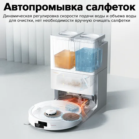 Робот-пылесос Roborock Qrevo C, <500 Вт, беспроводной, влажная уборка, пылесборник