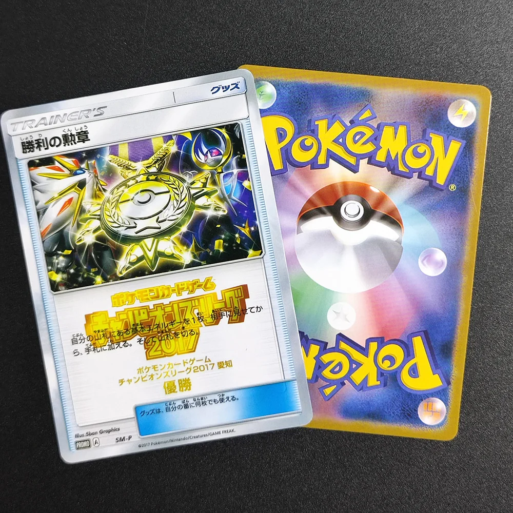 Прокси-карта PTCG Pokemon Victory Medal: Роулет, Попплио и Литтен, SM-P 2017, 2-е место на Айчи, Япония, текстурированная голографическая фольга, мятная промо-карта (art.: 3920d8fb07558) - 3920d8fb07558