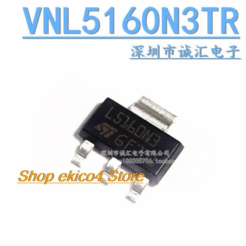 Оригинальный stock L5160N3 VNL5160N3TR-E SOT223