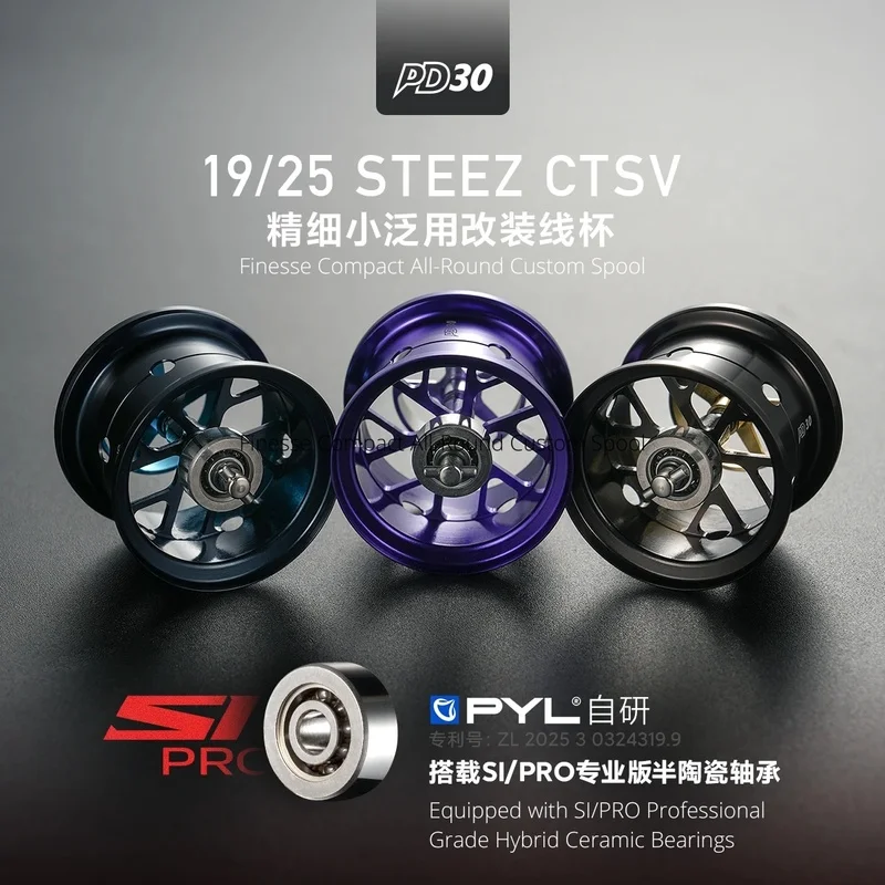 Фото Модифицированная шпуля PYL PD30 для Daiwa 19/25 STEEZ CT SV/ 19 ALPHAS CT SV700, титановая, неглубокая, подходит для флюорокарбоновой и нейлоновой лески. №1