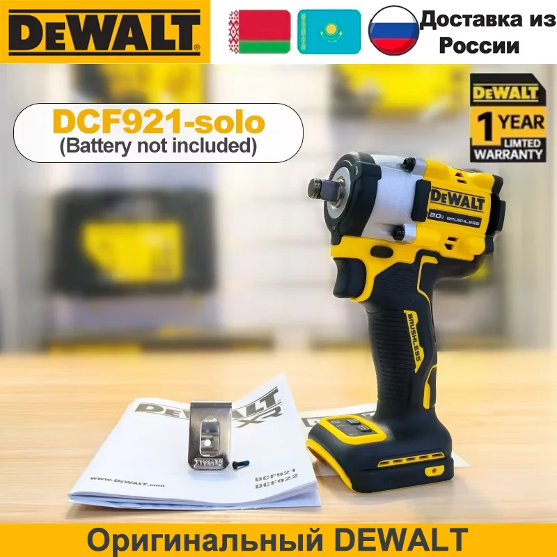 

DEWALT 20В DCF921 Ударный гайковерт