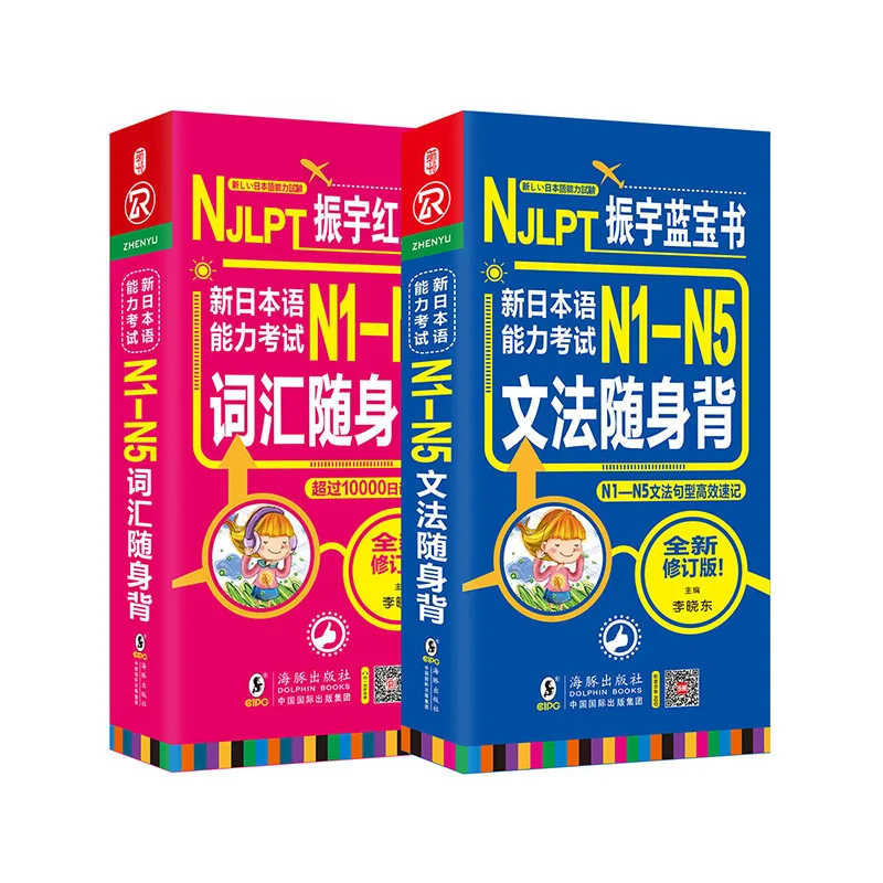 2pcs/set Japanese Books N1-N5 Proficiency Test Beginners Vocabulary Japanese Word Sentence Grammar Pocket book Detailed libro