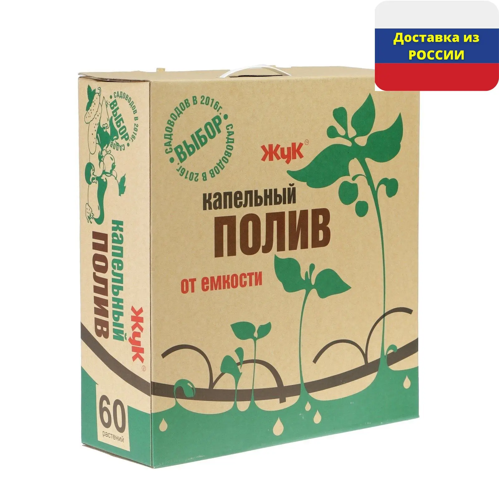 Капельный полив набор на 60 раст. Капельный полив жук растений от емкости. Расширительный комплект для капельного полива жук. Капельный полив от емкости жук с таймером. Капельный полив жук на 60.