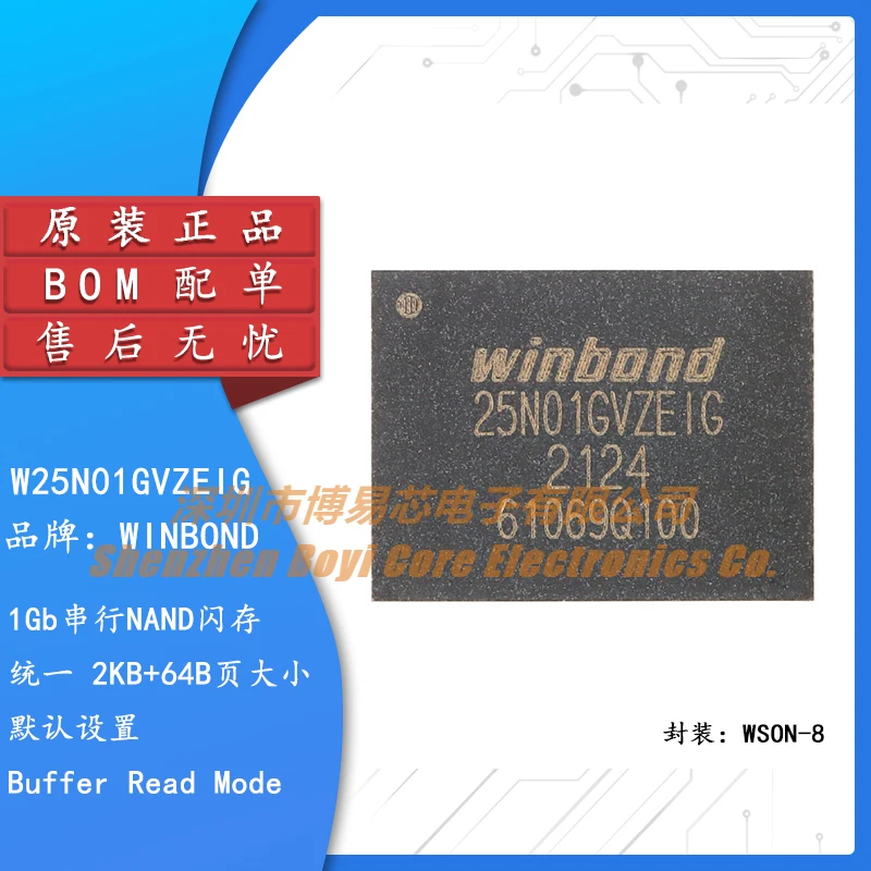 

Original Genuine SMD W25N01GVZEIG WSON-8 3V 1Gb Serial NAND Flash Memory Chip