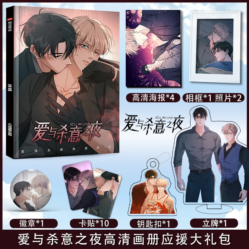 Карточка с подставкой из акрила и комиксов Kill my love