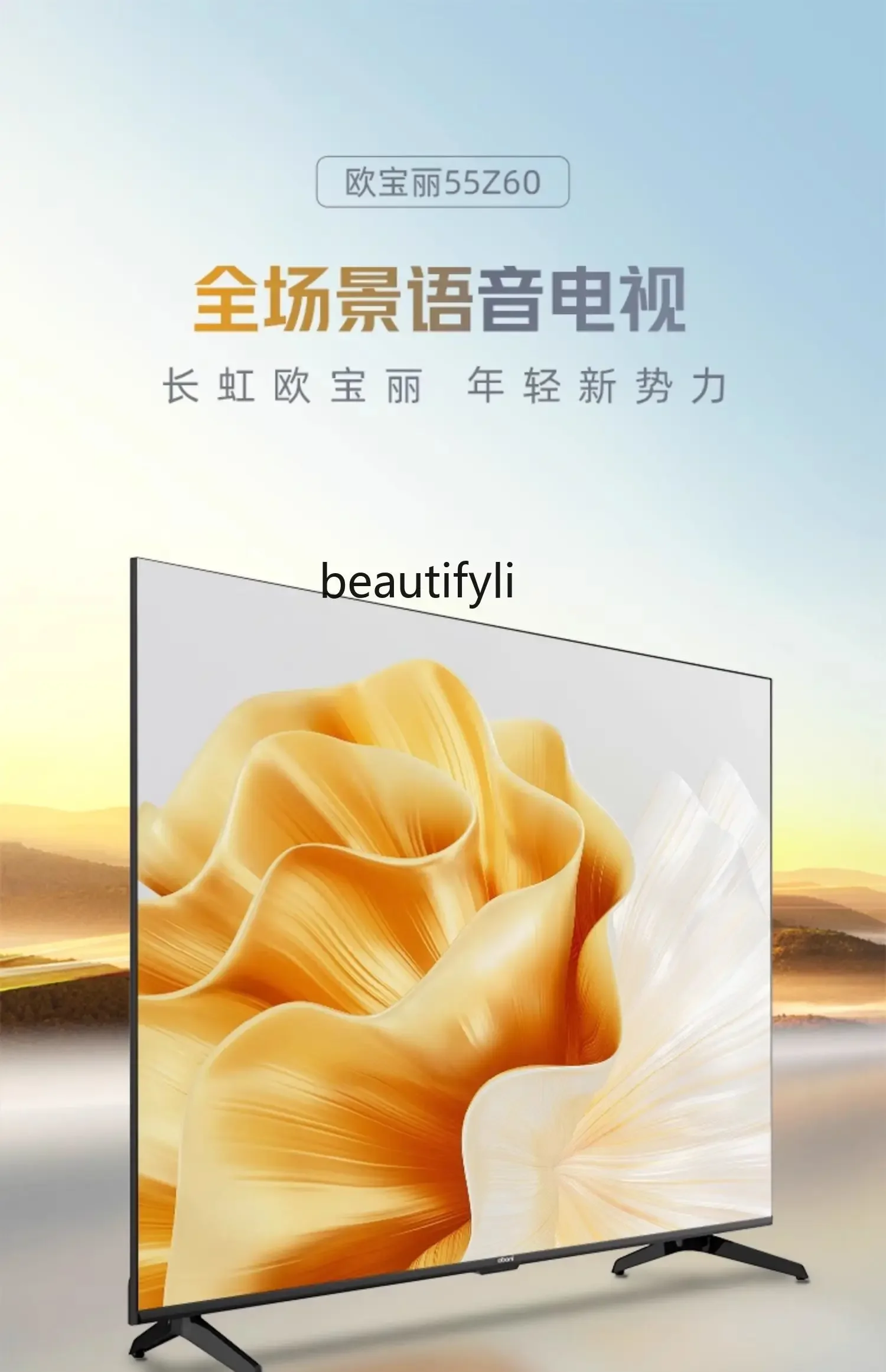 ТВ 4K smart voice панорамный экран 2 + 32 ГБ Плоский ЖК-экран 1226 762 236 мм