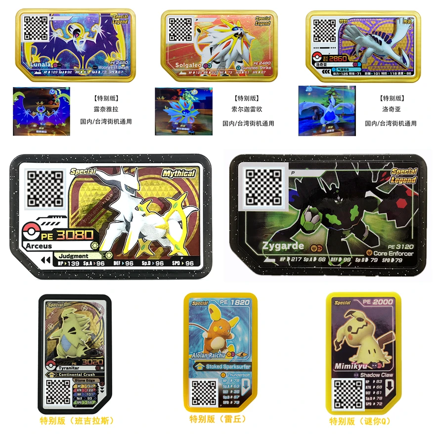 BANDAI Pokemon Real Plus Ao Le Arcade General Special Edition P Card Pikachu Lugia Arceus из коллекции открыток |
